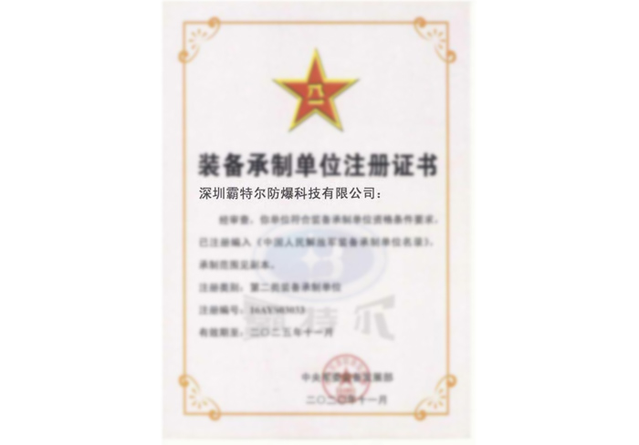 DOCUMENTATION — Bater document 12